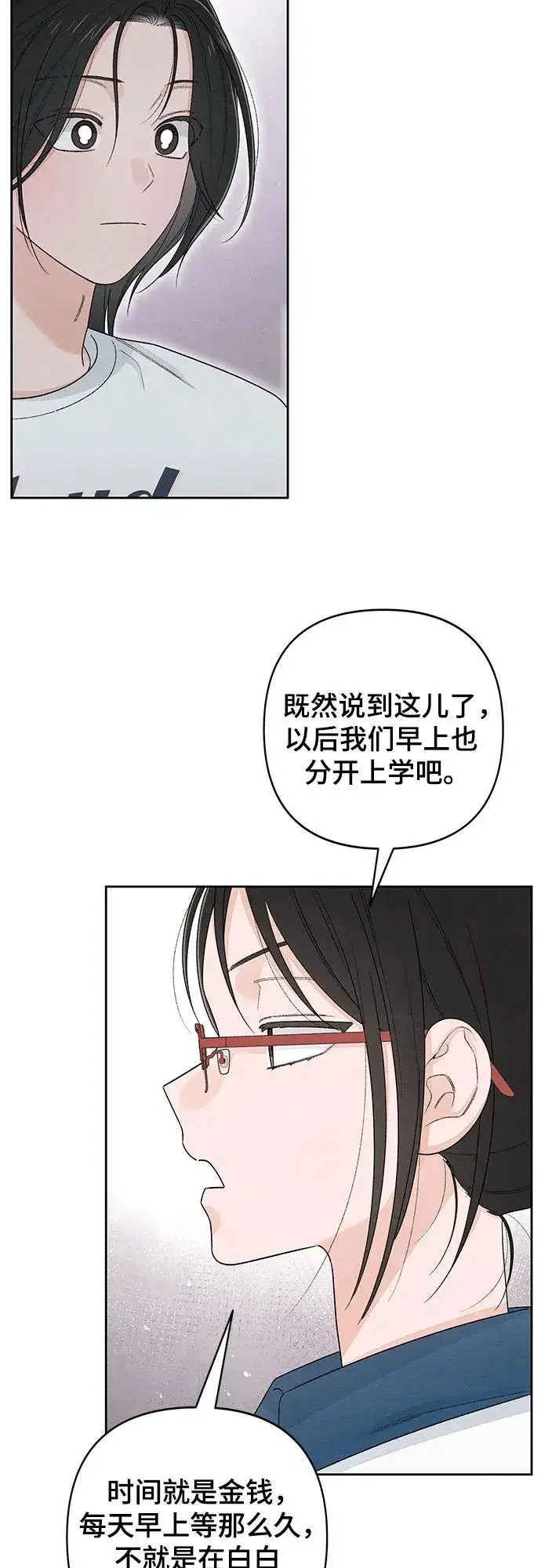 漫画《青春启示录》第97话第21张图