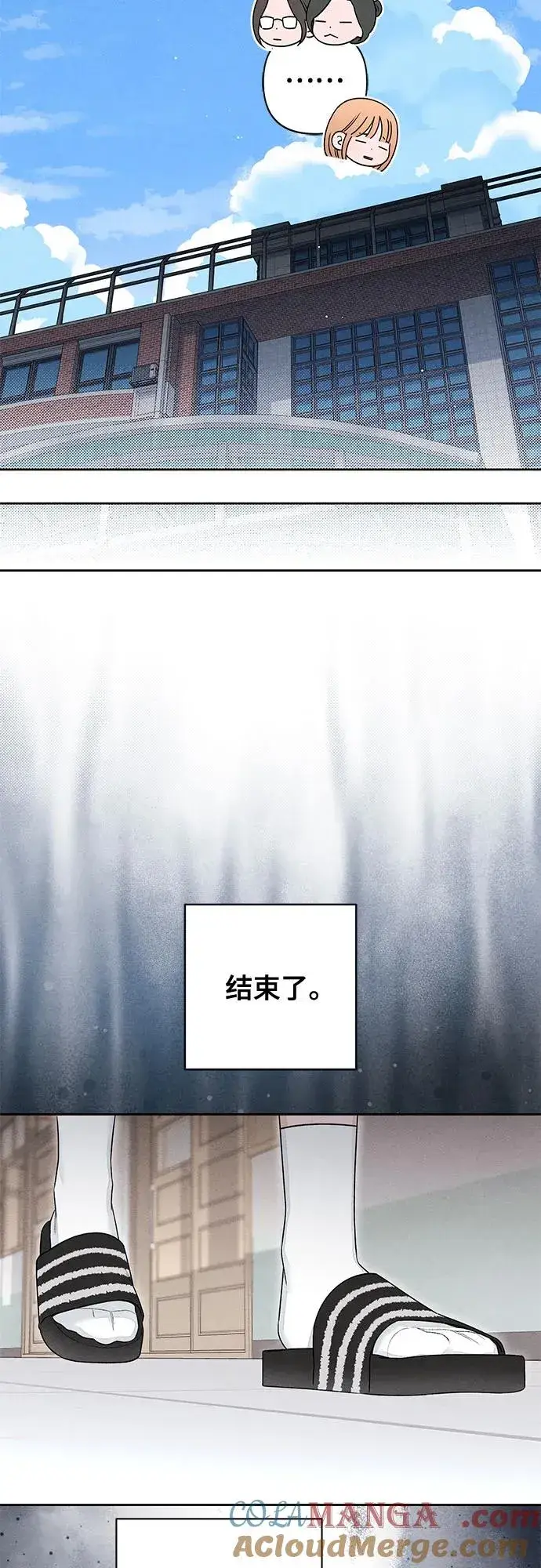 漫画《青春启示录》第97话第28张图