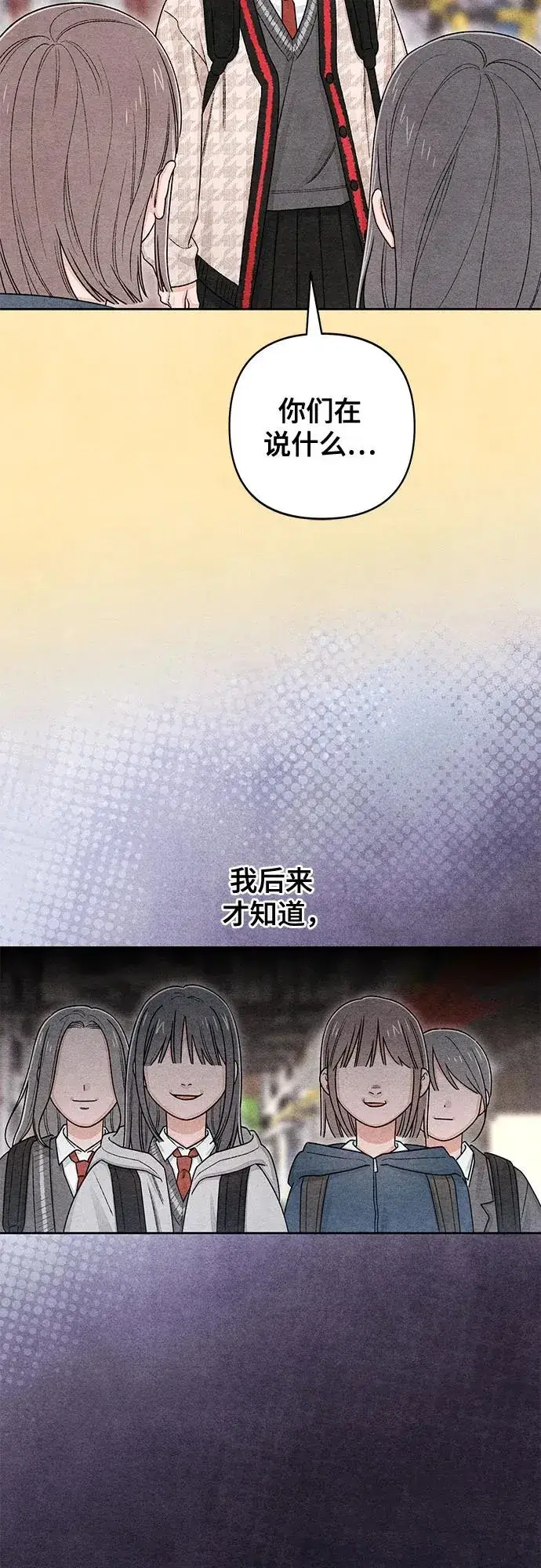 漫画《青春启示录》第97话第3张图