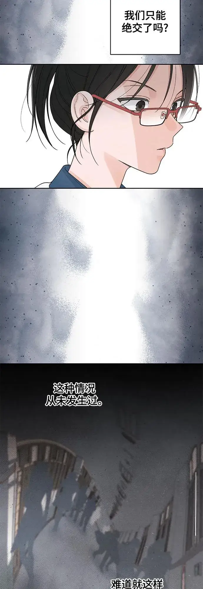 漫画《青春启示录》第97话第30张图