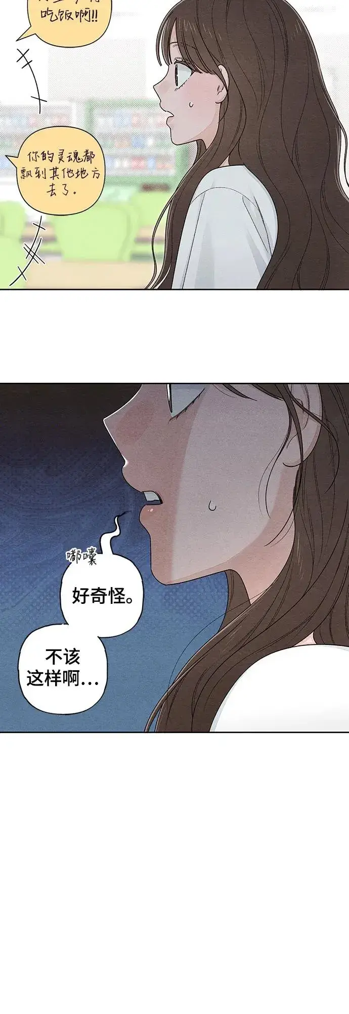 漫画《青春启示录》第97话第36张图