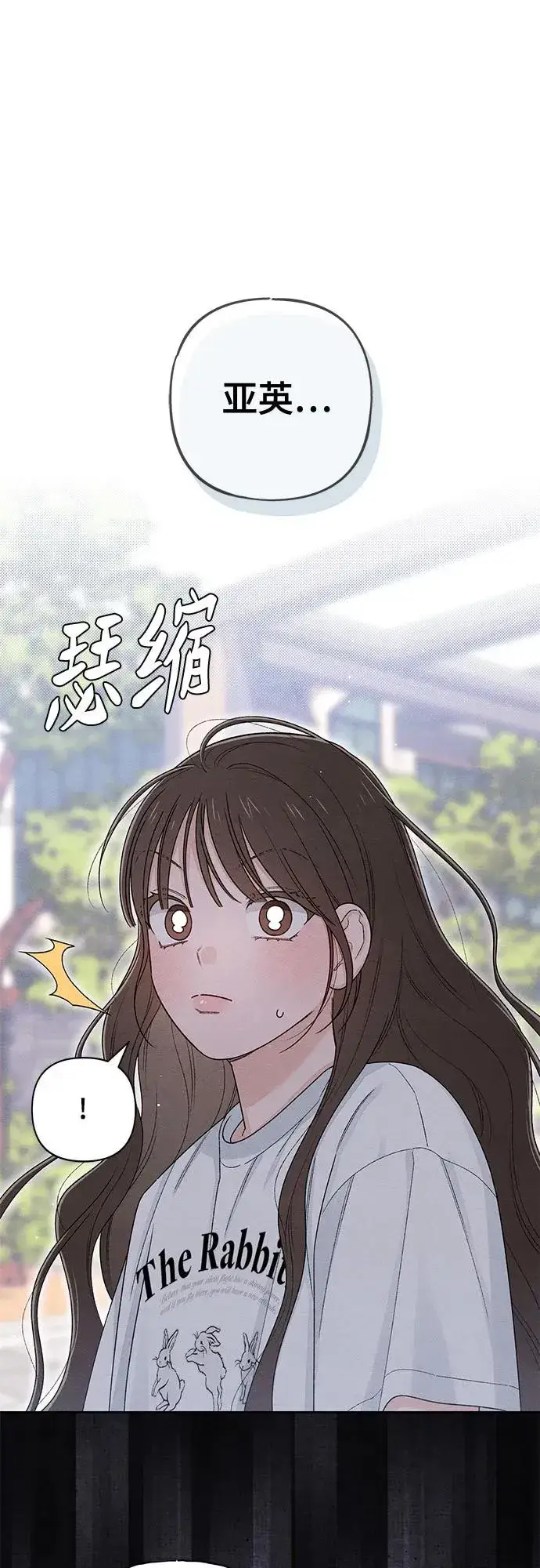 漫画《青春启示录》第97话第39张图