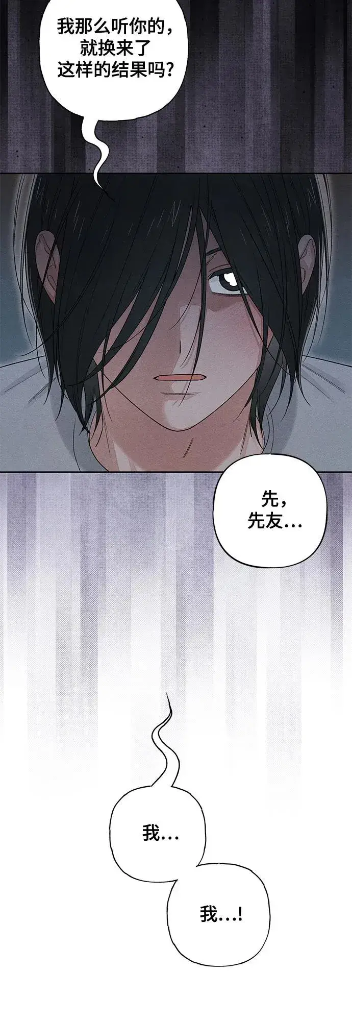 漫画《青春启示录》第97话第41张图
