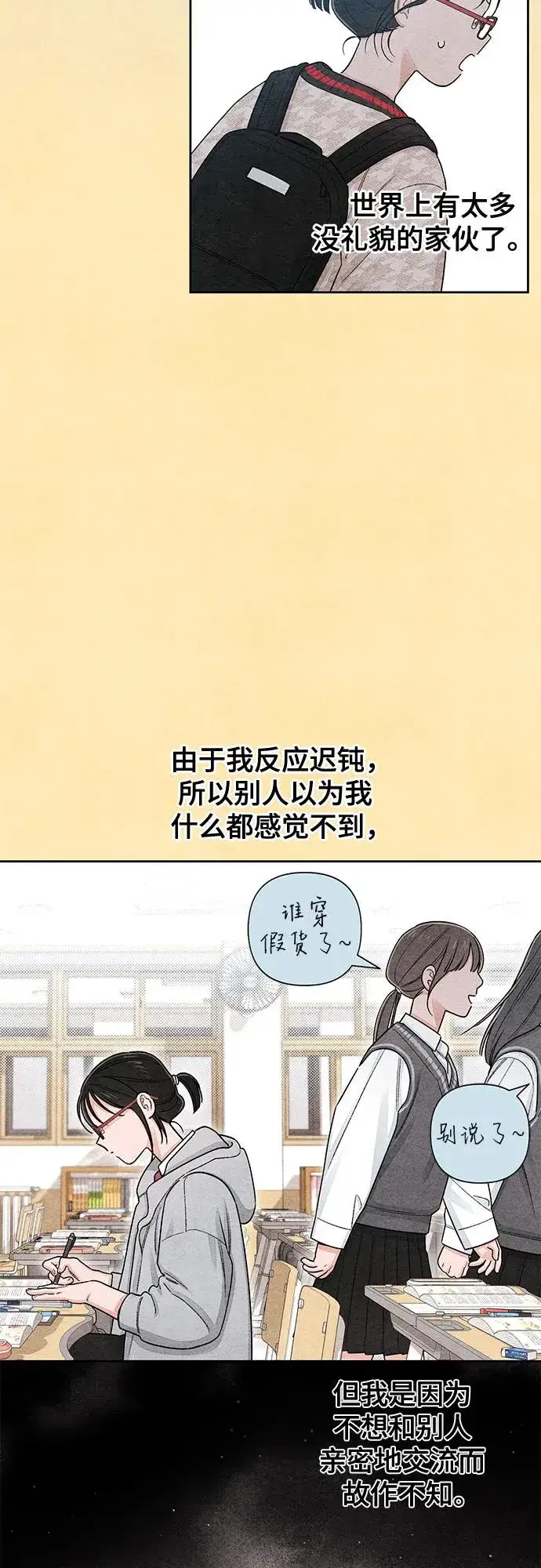 漫画《青春启示录》第97话第5张图