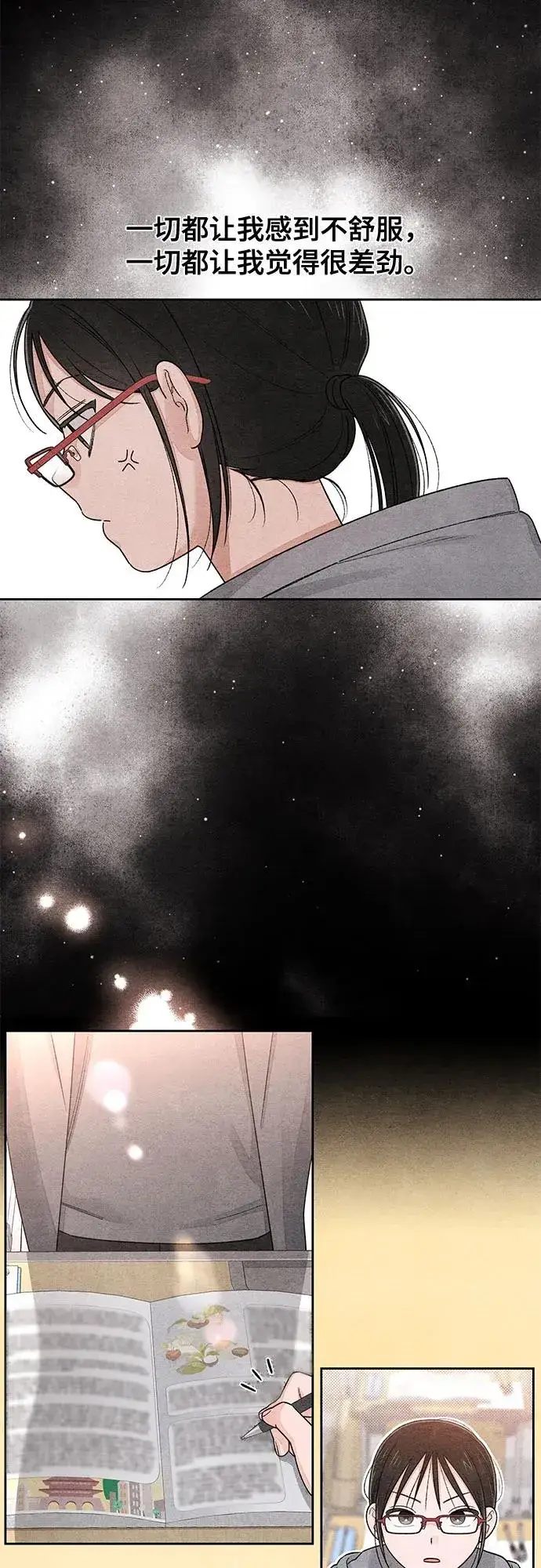 漫画《青春启示录》第97话第6张图