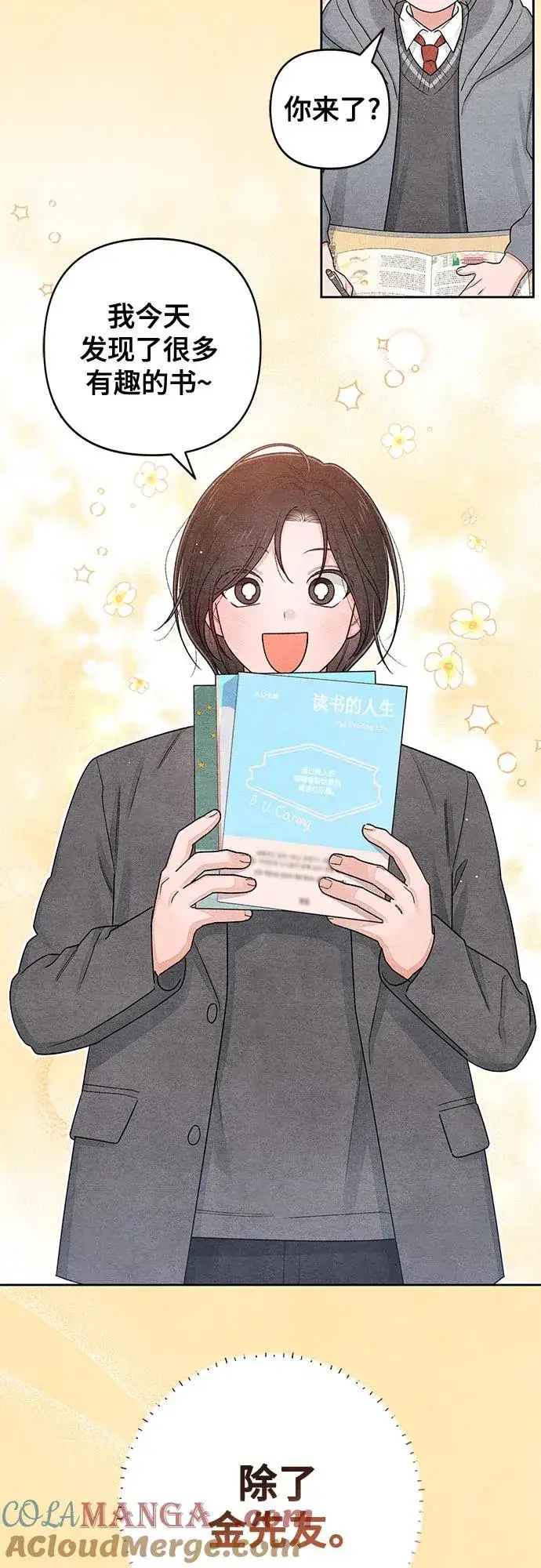 漫画《青春启示录》第97话第7张图