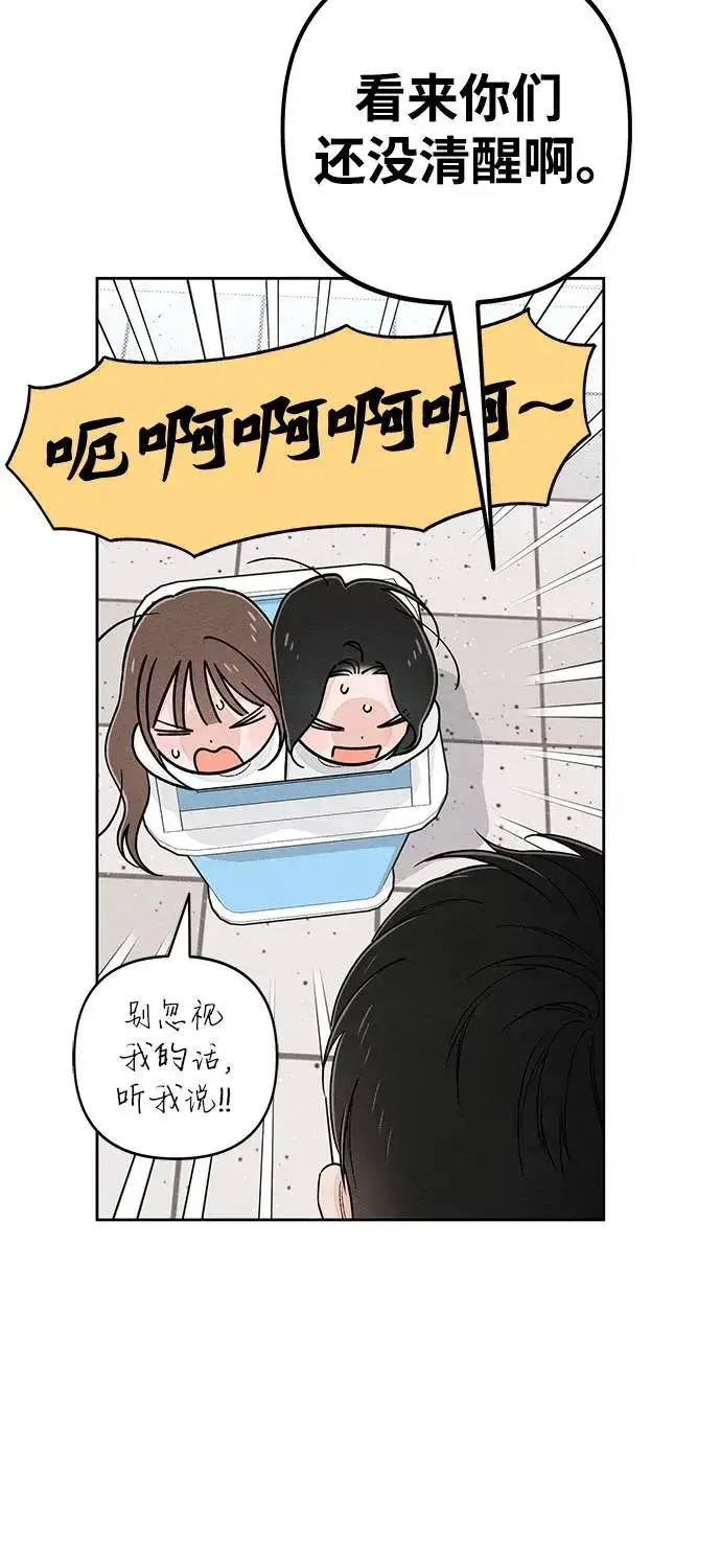 漫画《青春启示录》第98话第12张图