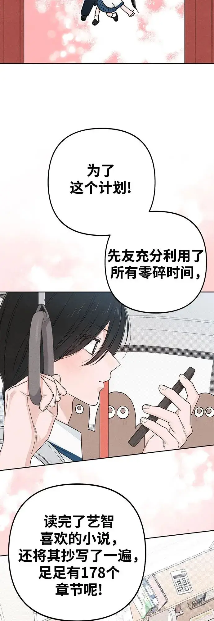 漫画《青春启示录》第98话第15张图