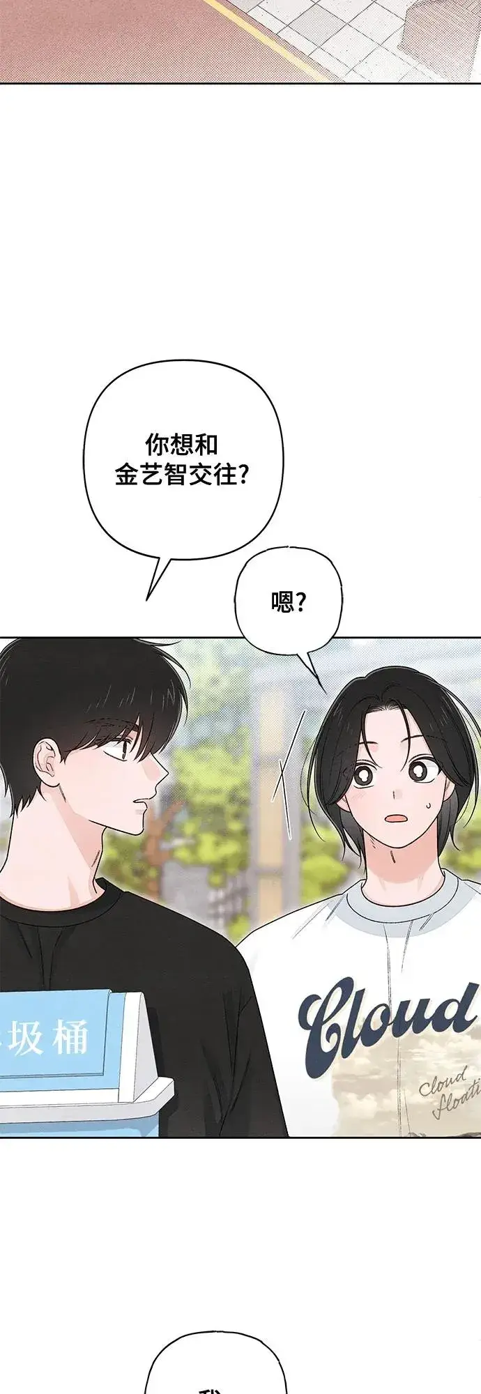 漫画《青春启示录》第98话第17张图