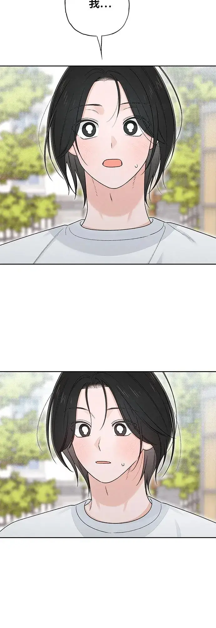 漫画《青春启示录》第98话第18张图