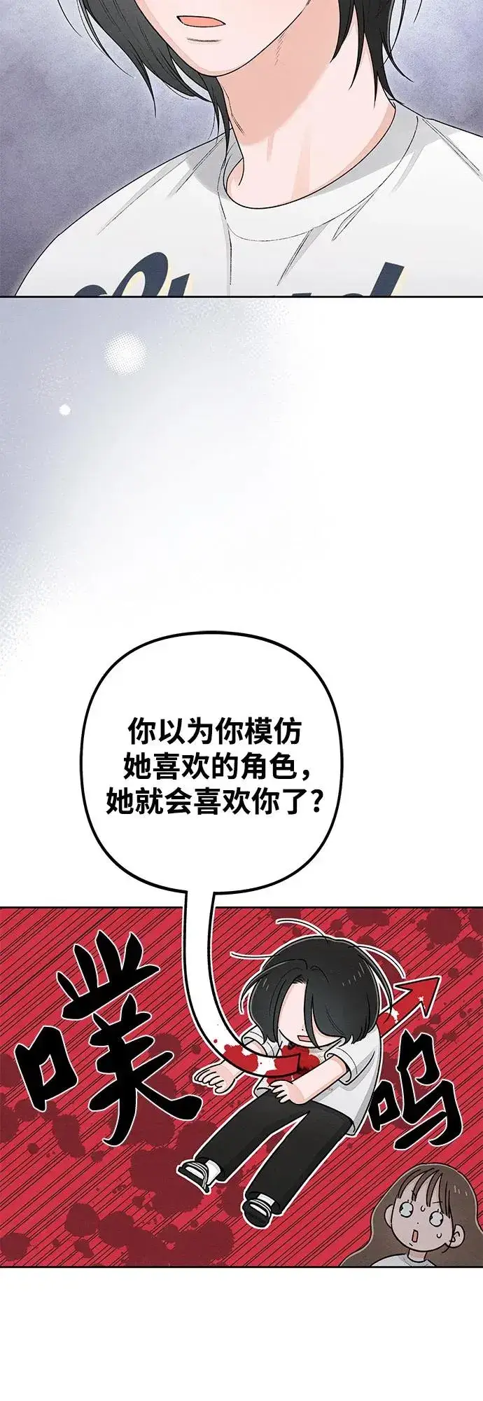 漫画《青春启示录》第98话第21张图