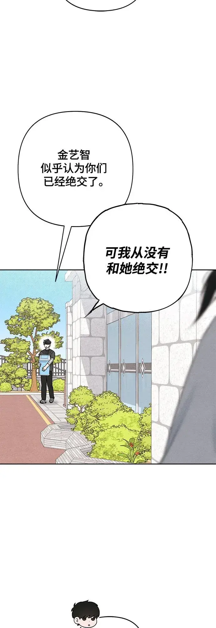 漫画《青春启示录》第98话第23张图