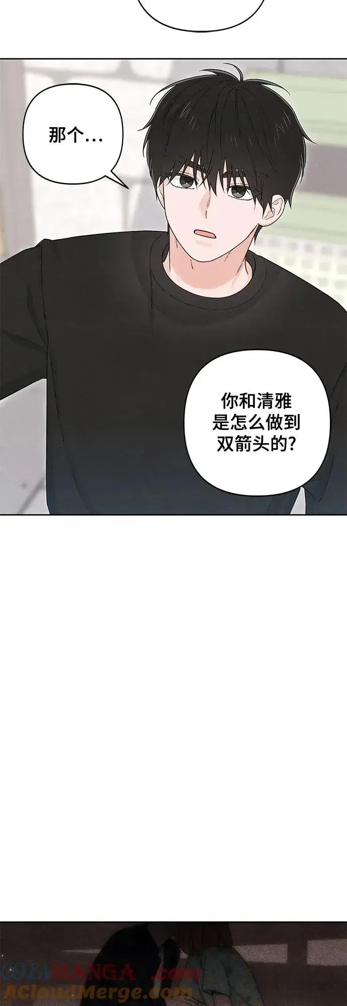 漫画《青春启示录》第98话第28张图