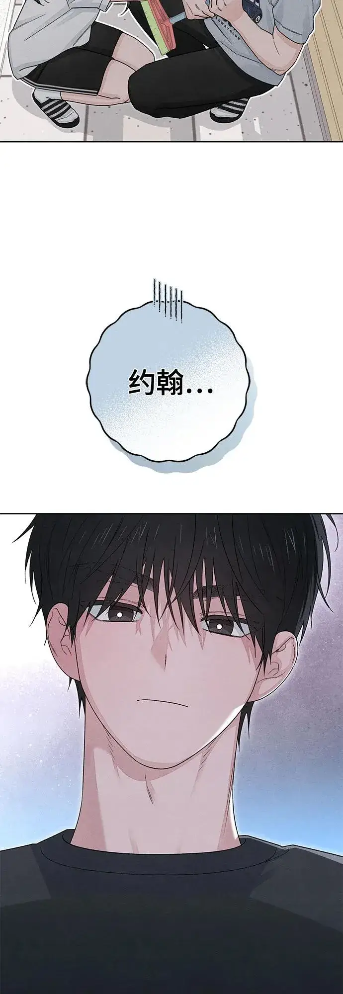 漫画《青春启示录》第98话第3张图
