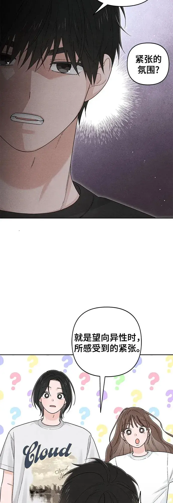 漫画《青春启示录》第98话第30张图