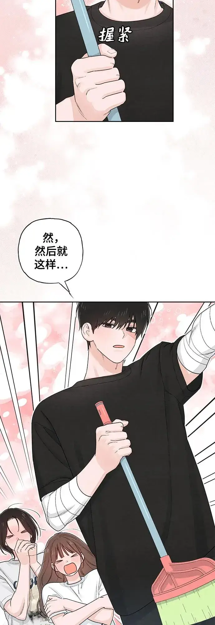 漫画《青春启示录》第98话第32张图
