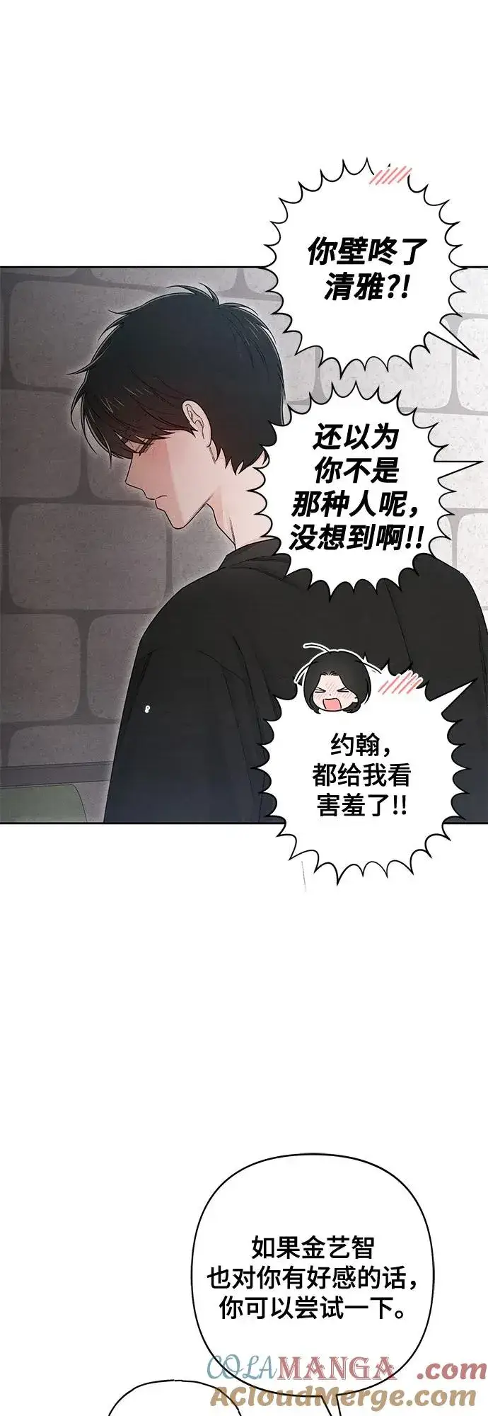 漫画《青春启示录》第98话第34张图
