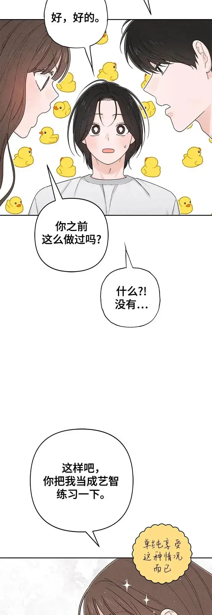 漫画《青春启示录》第98话第35张图