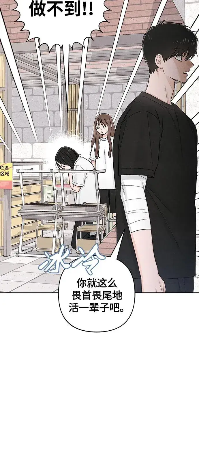 漫画《青春启示录》第98话第39张图