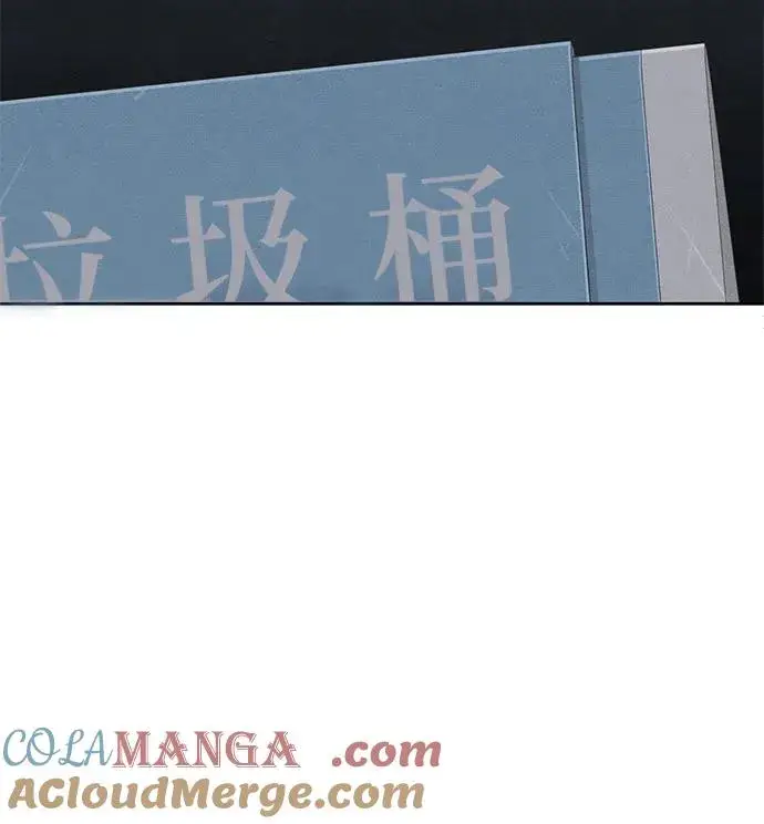 漫画《青春启示录》第98话第4张图