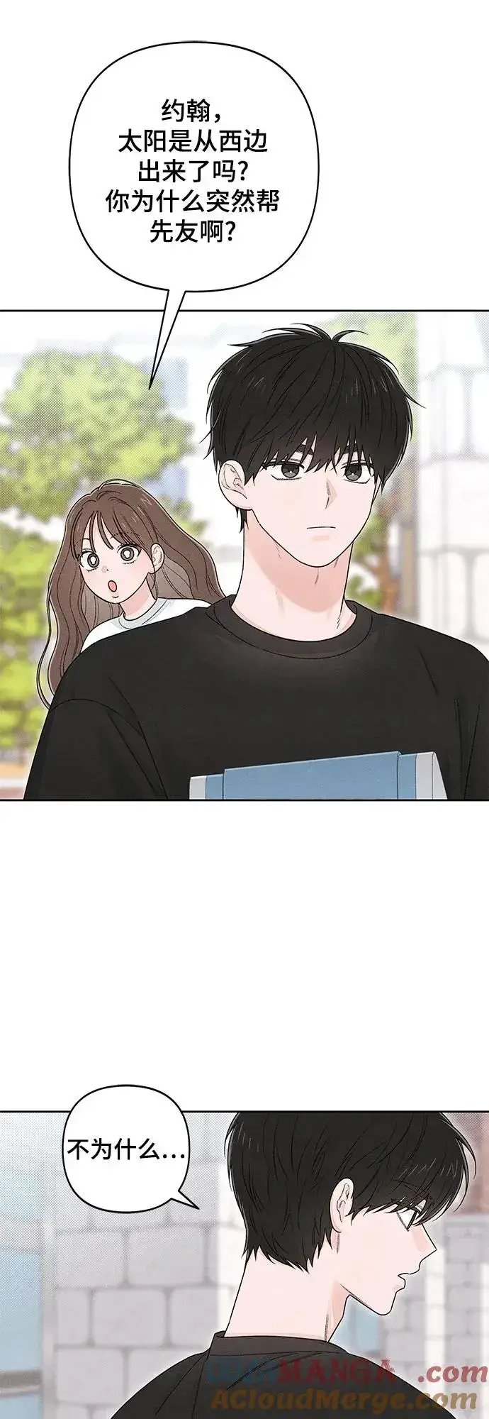漫画《青春启示录》第98话第40张图