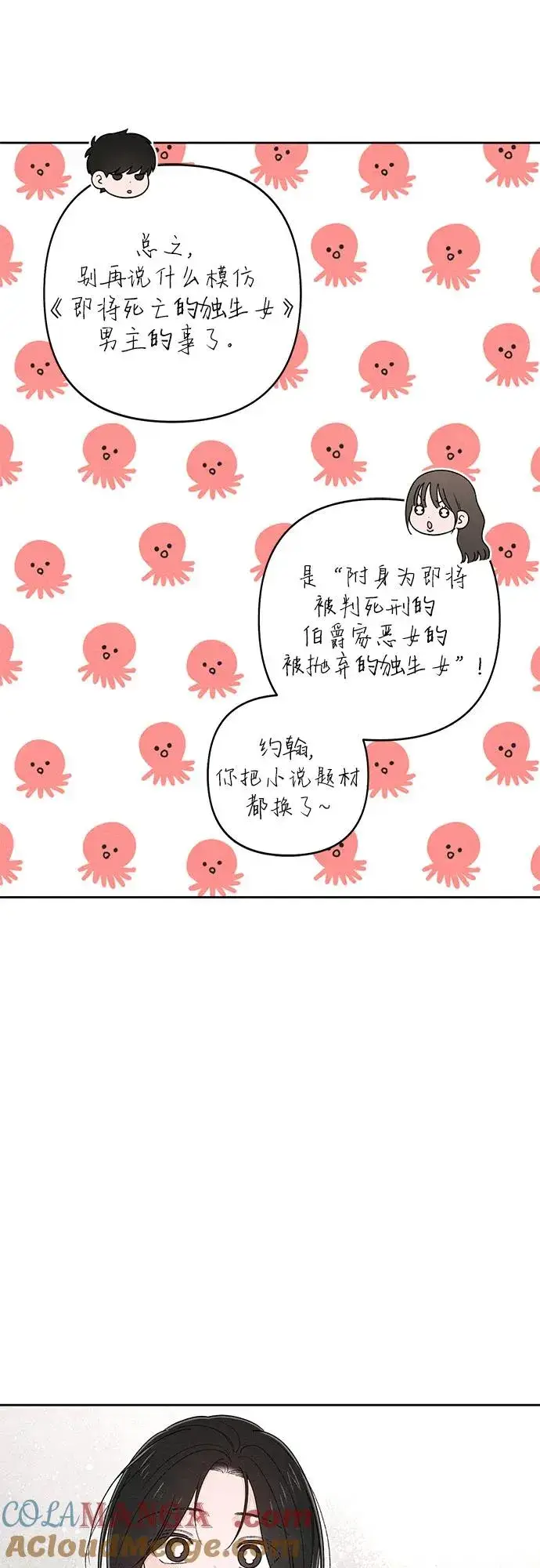 漫画《青春启示录》第98话第46张图