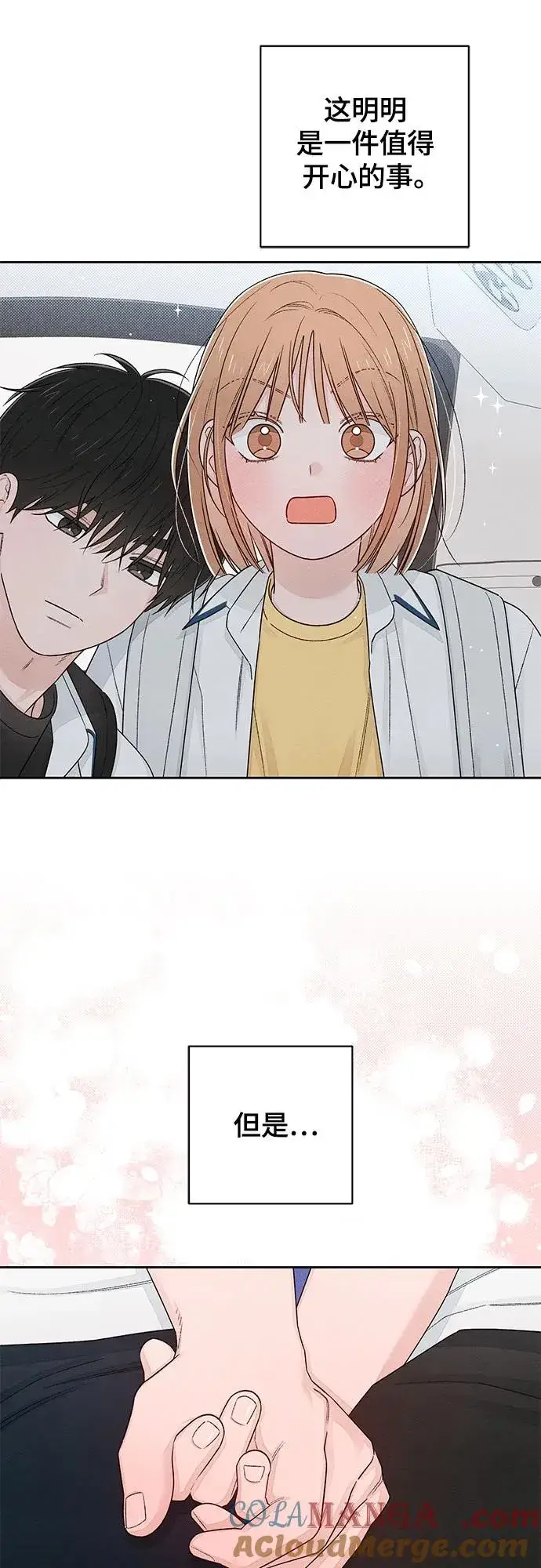 漫画《青春启示录》第98话第49张图