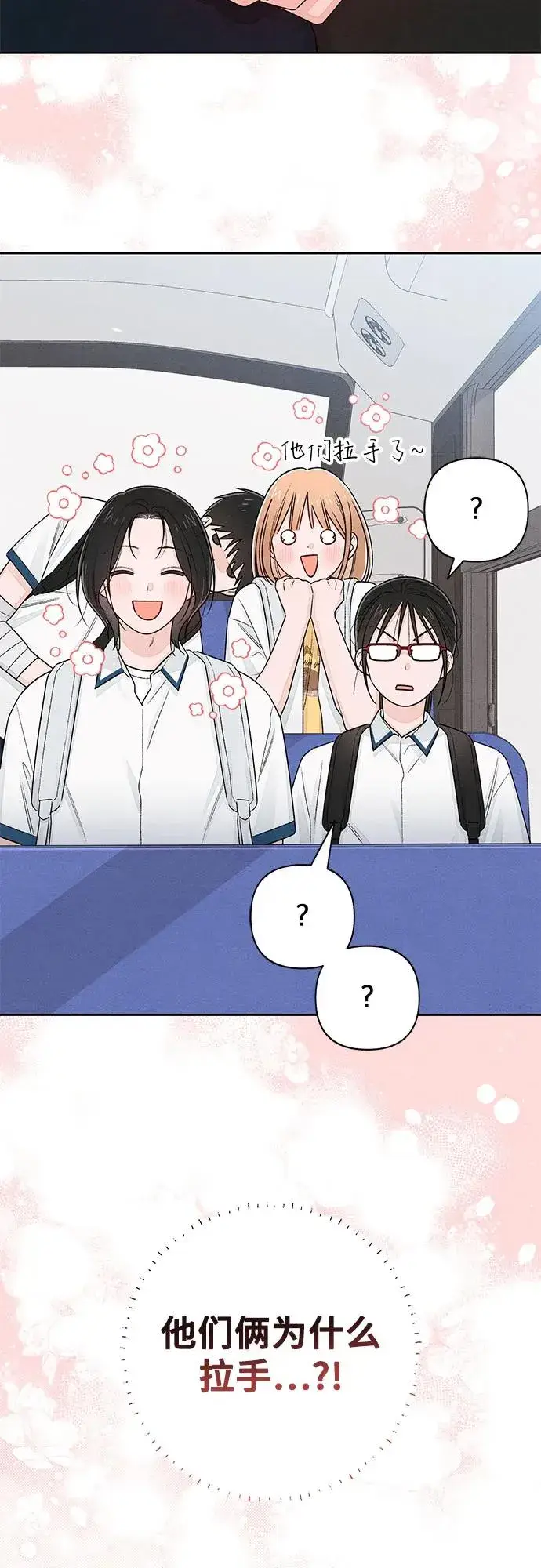 漫画《青春启示录》第98话第50张图