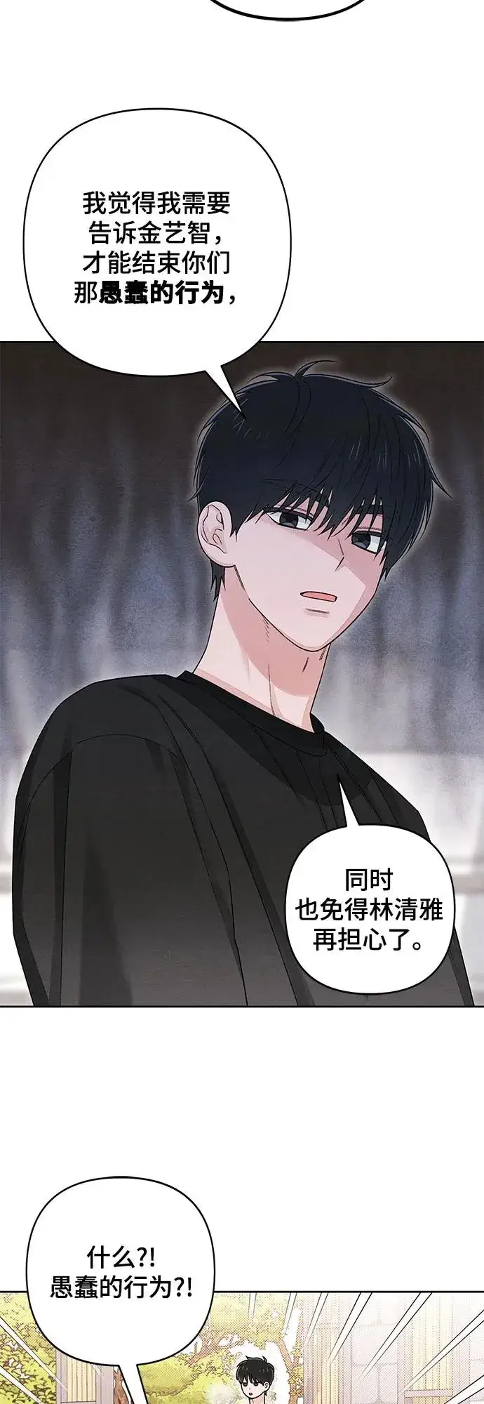 漫画《青春启示录》第98话第9张图