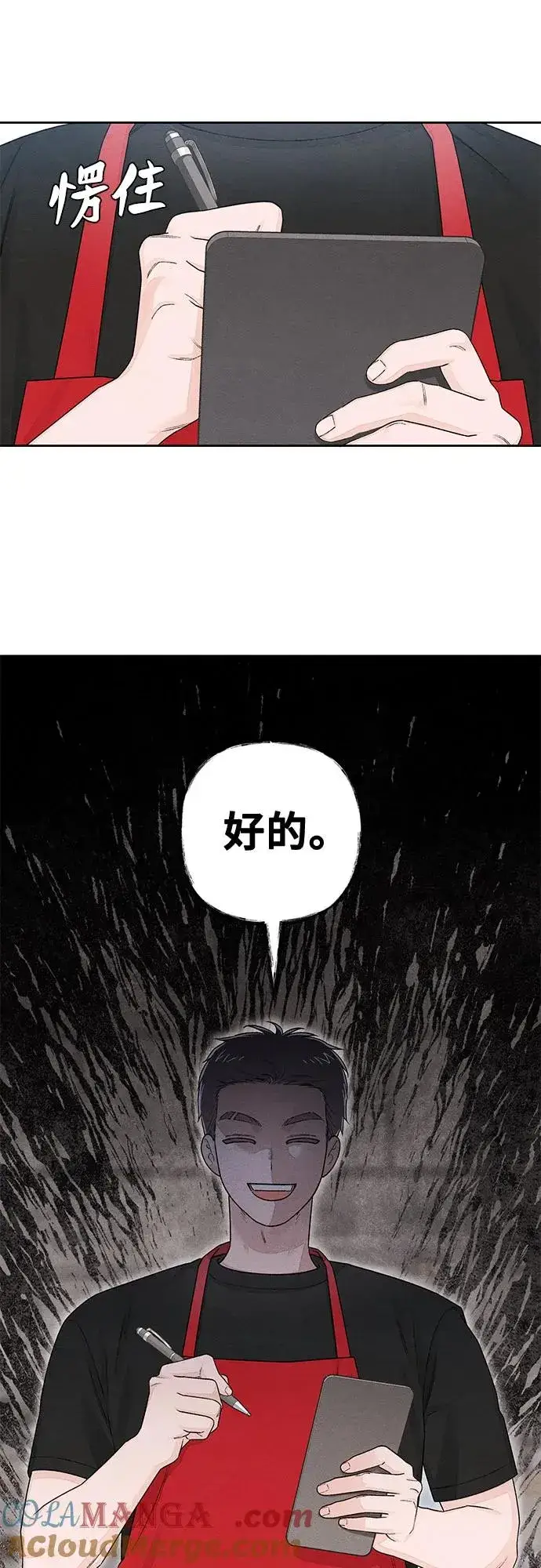 漫画《青春启示录》第99话第10张图