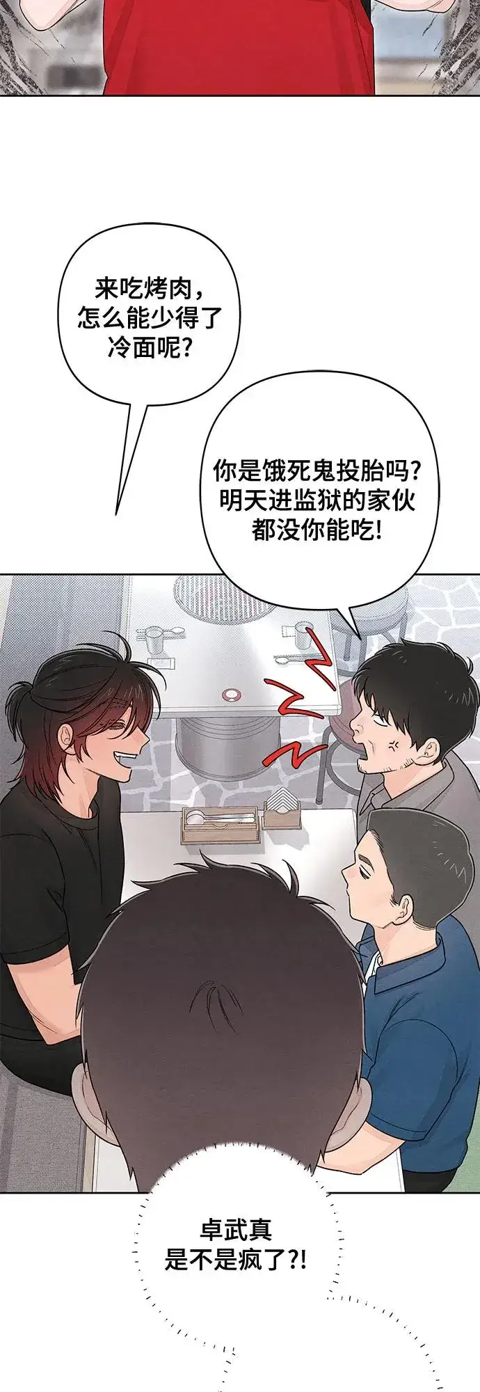 漫画《青春启示录》第99话第11张图
