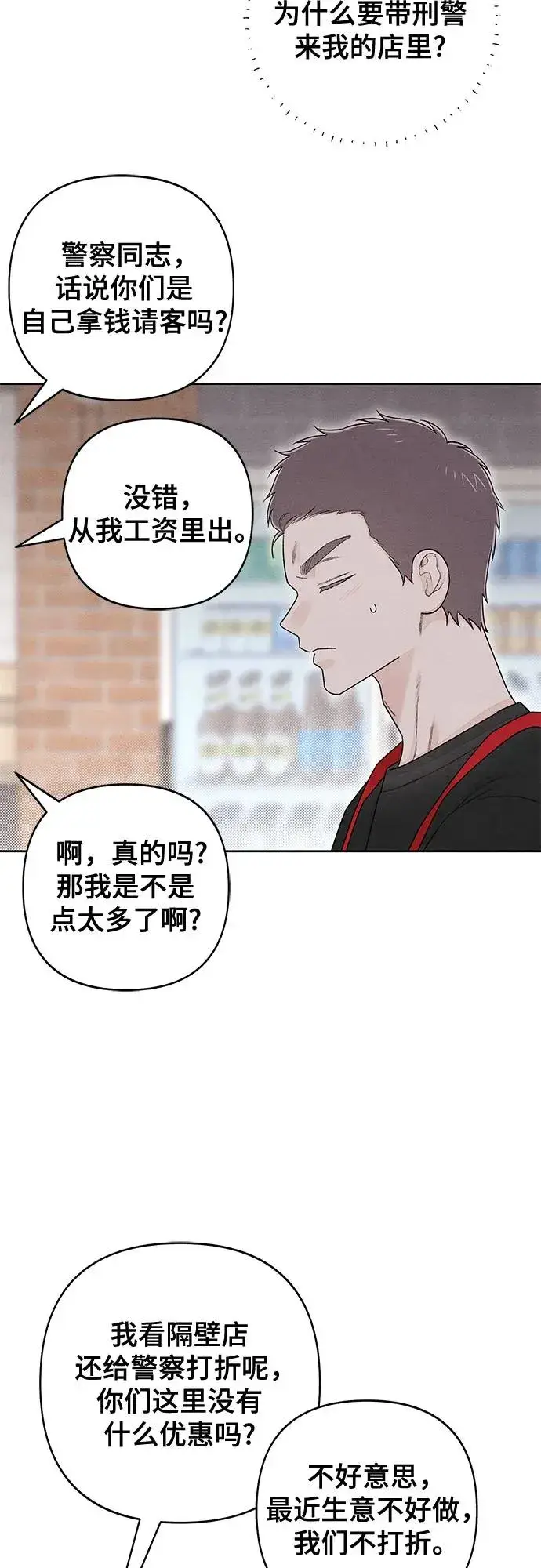 漫画《青春启示录》第99话第12张图