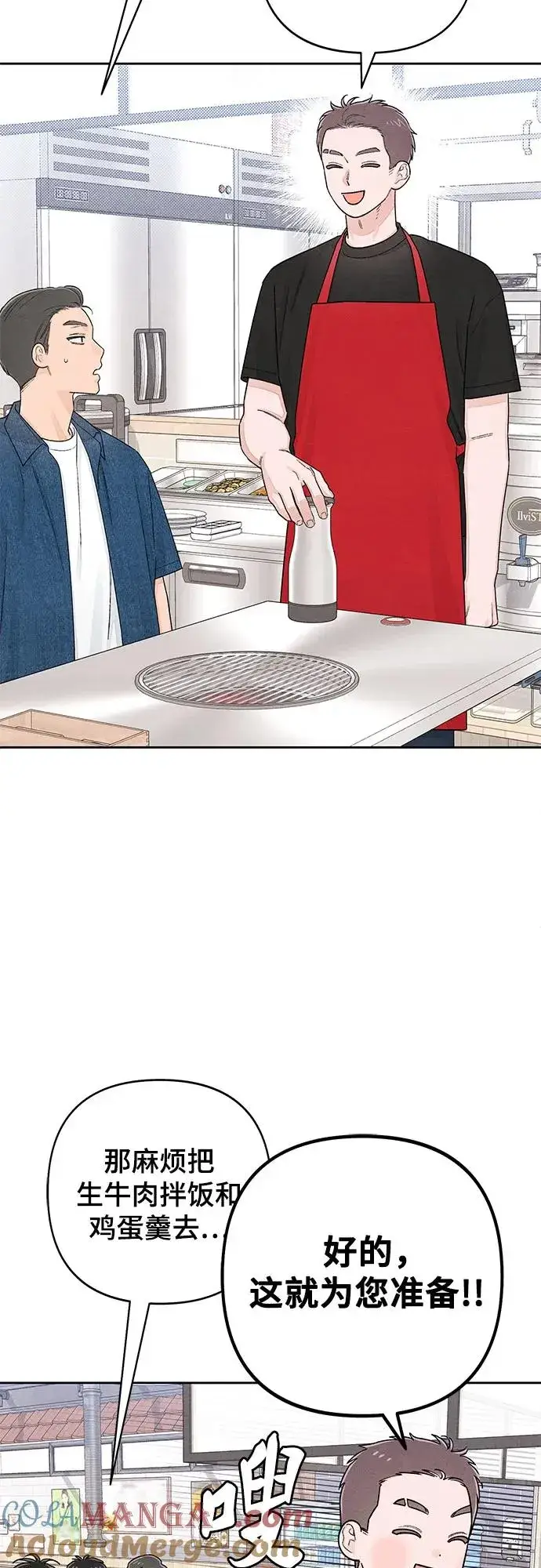 漫画《青春启示录》第99话第13张图