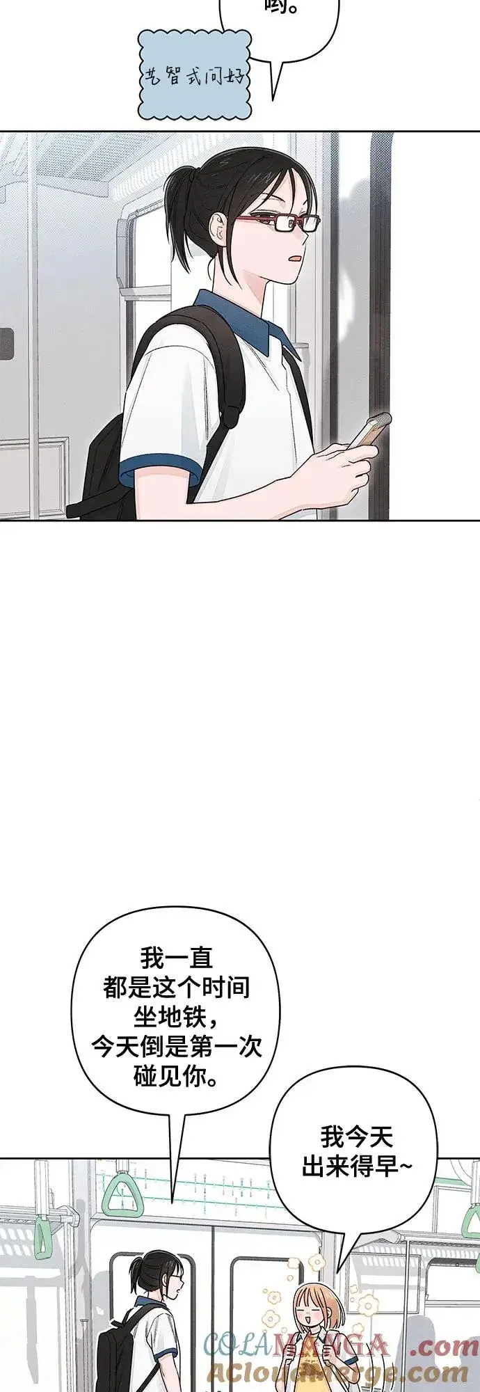 漫画《青春启示录》第99话第19张图