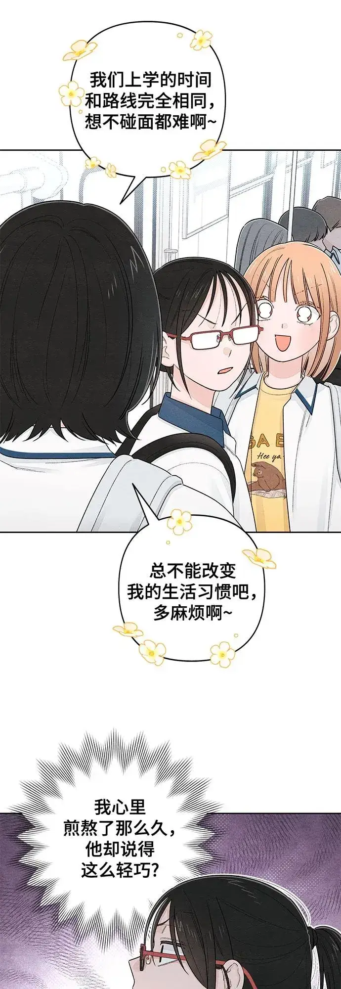 漫画《青春启示录》第99话第23张图