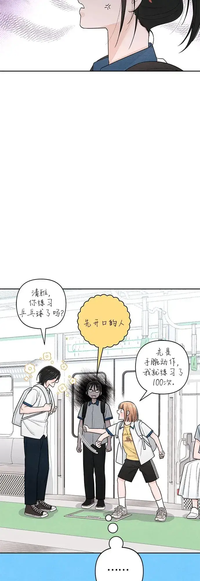 漫画《青春启示录》第99话第24张图