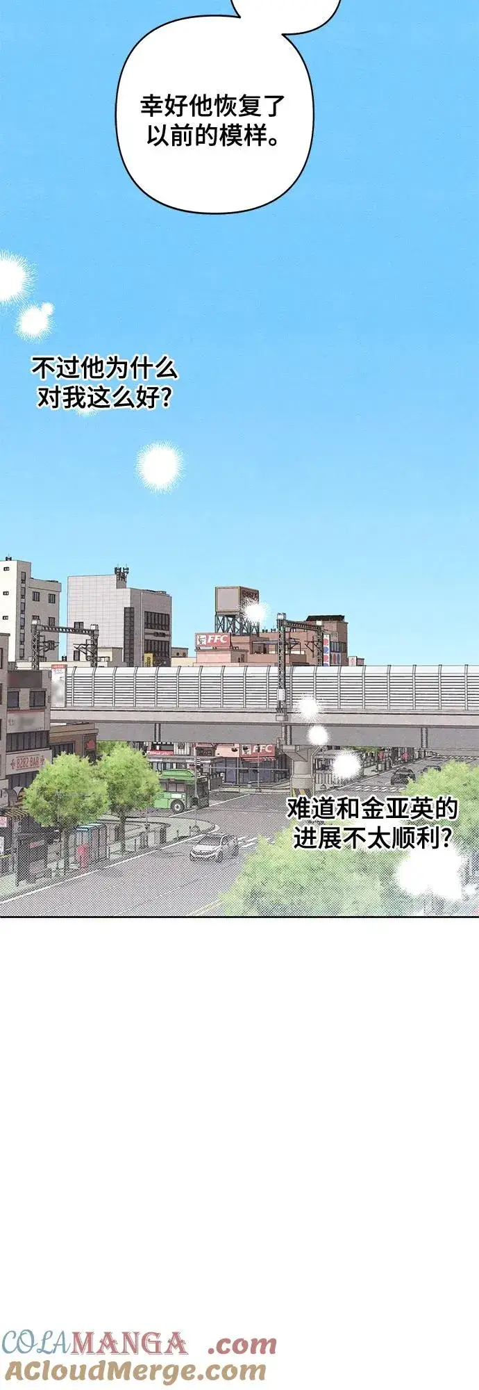 漫画《青春启示录》第99话第25张图