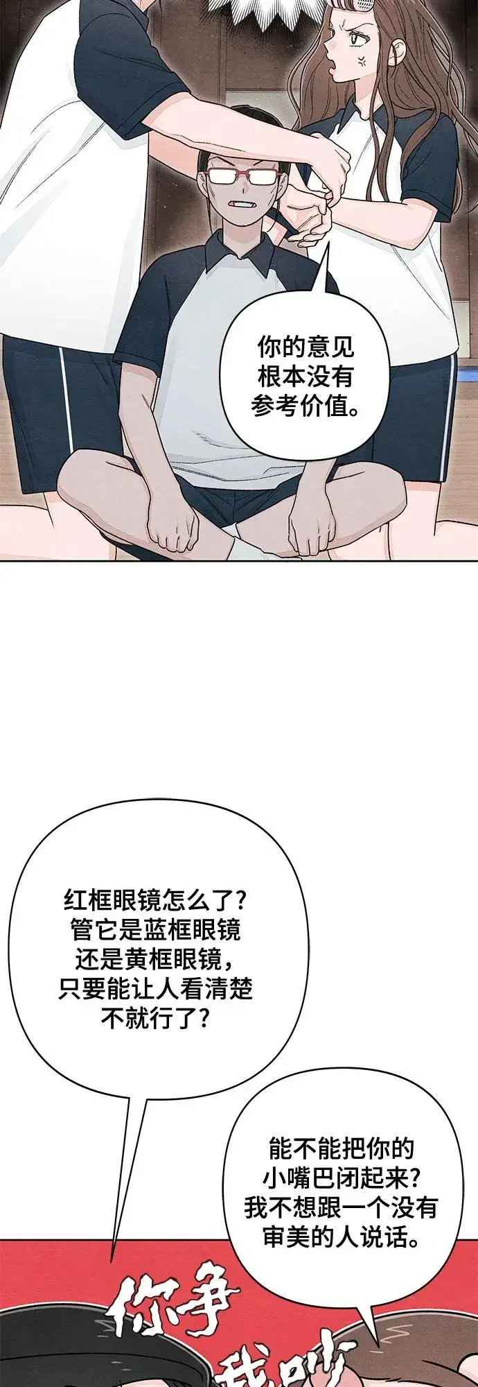 漫画《青春启示录》第99话第27张图