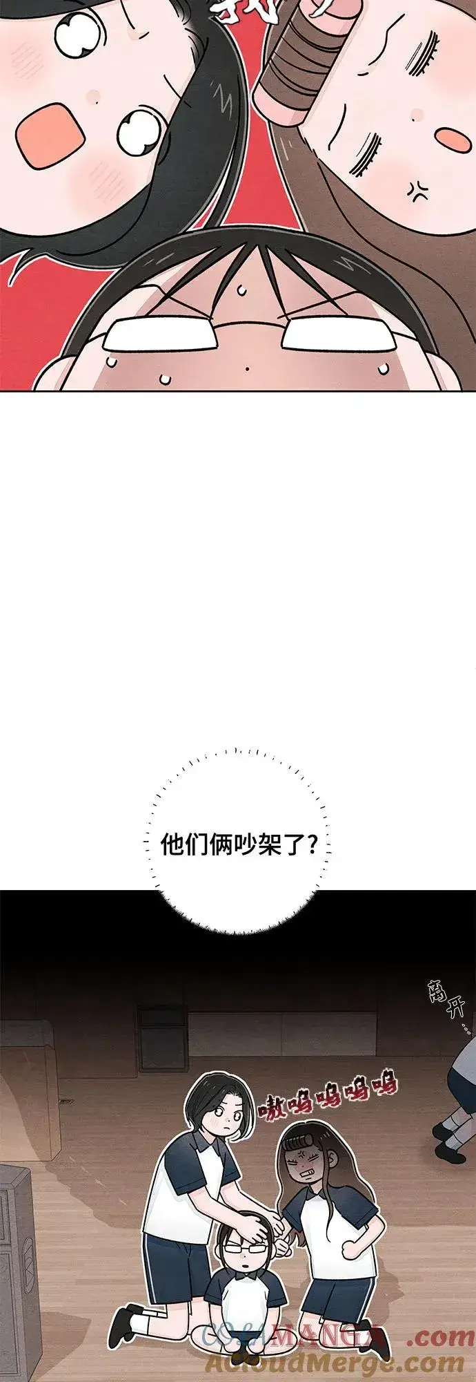漫画《青春启示录》第99话第28张图