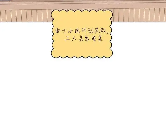 漫画《青春启示录》第99话第29张图