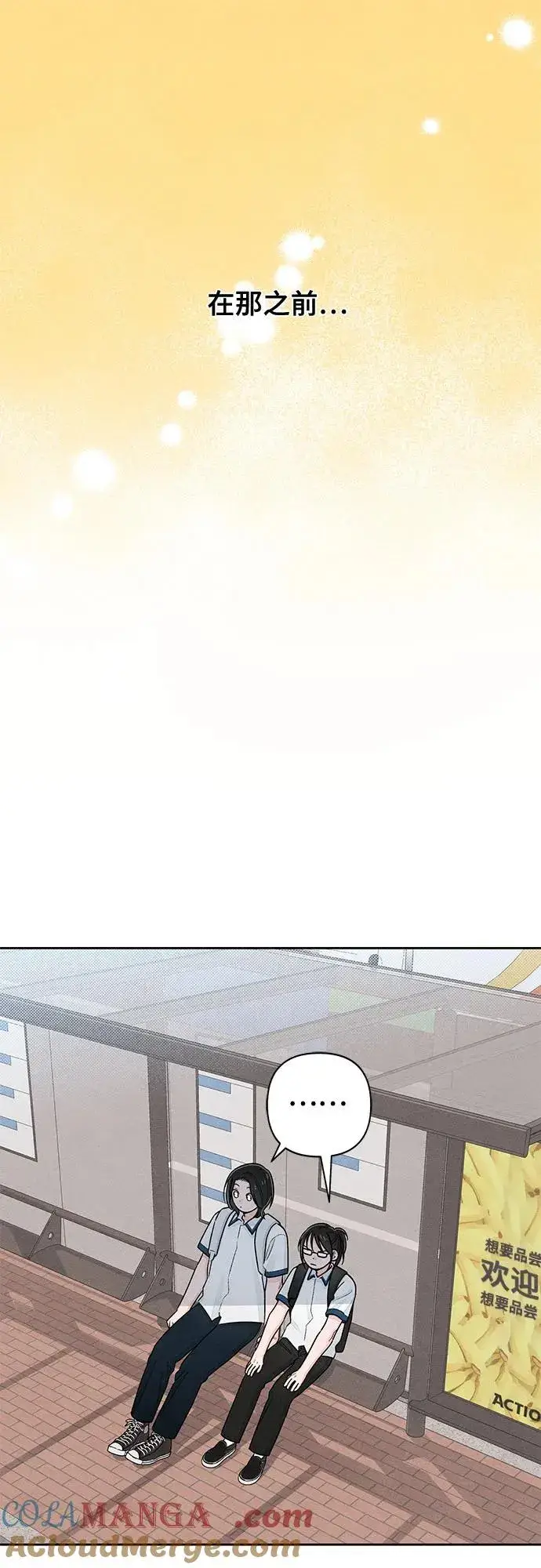 漫画《青春启示录》第99话第37张图