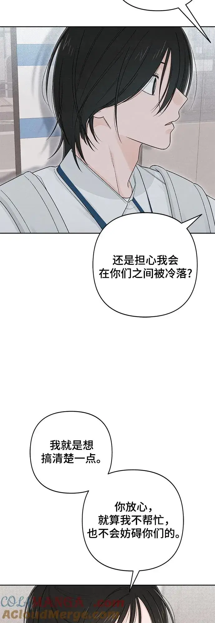 漫画《青春启示录》第99话第40张图