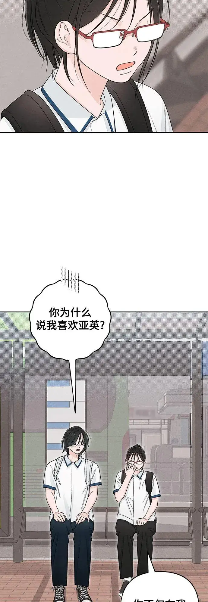 漫画《青春启示录》第99话第41张图