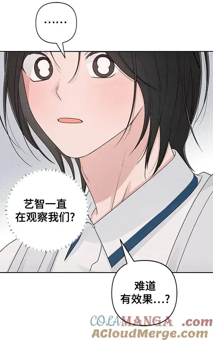 漫画《青春启示录》第99话第43张图