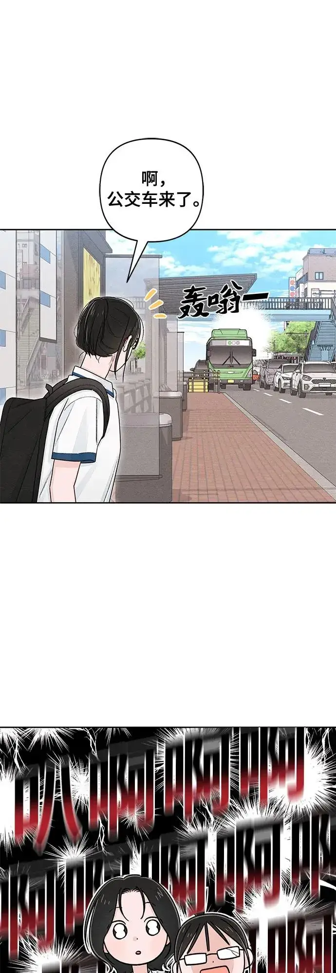 漫画《青春启示录》第99话第44张图