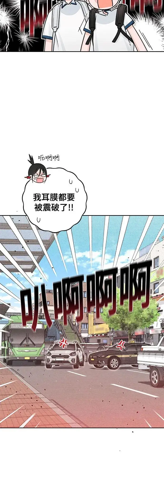 漫画《青春启示录》第99话第45张图