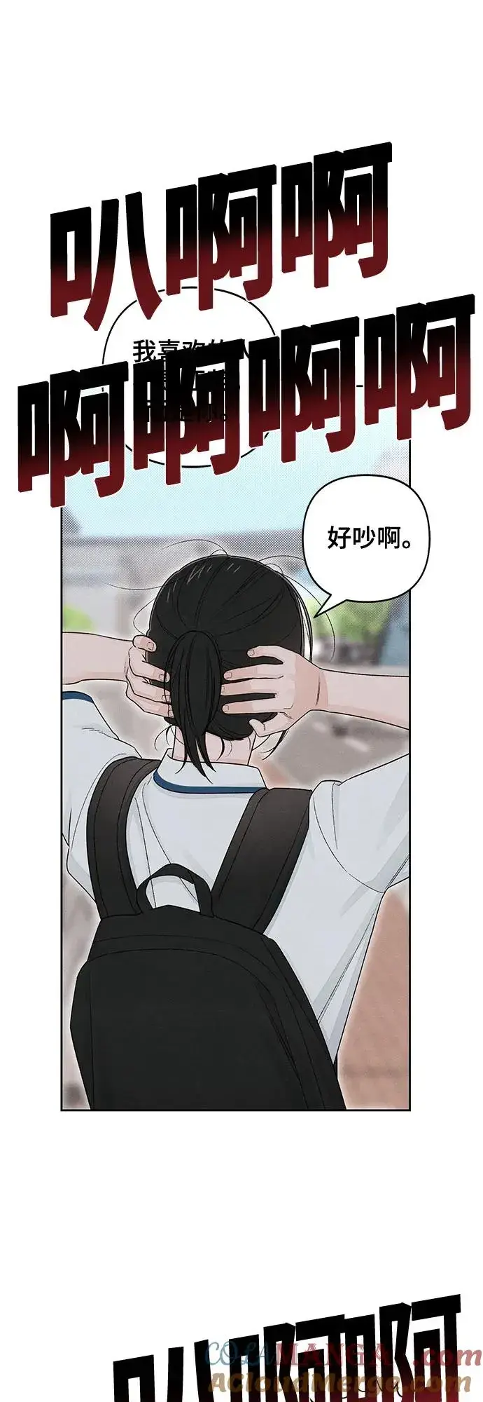 漫画《青春启示录》第99话第46张图