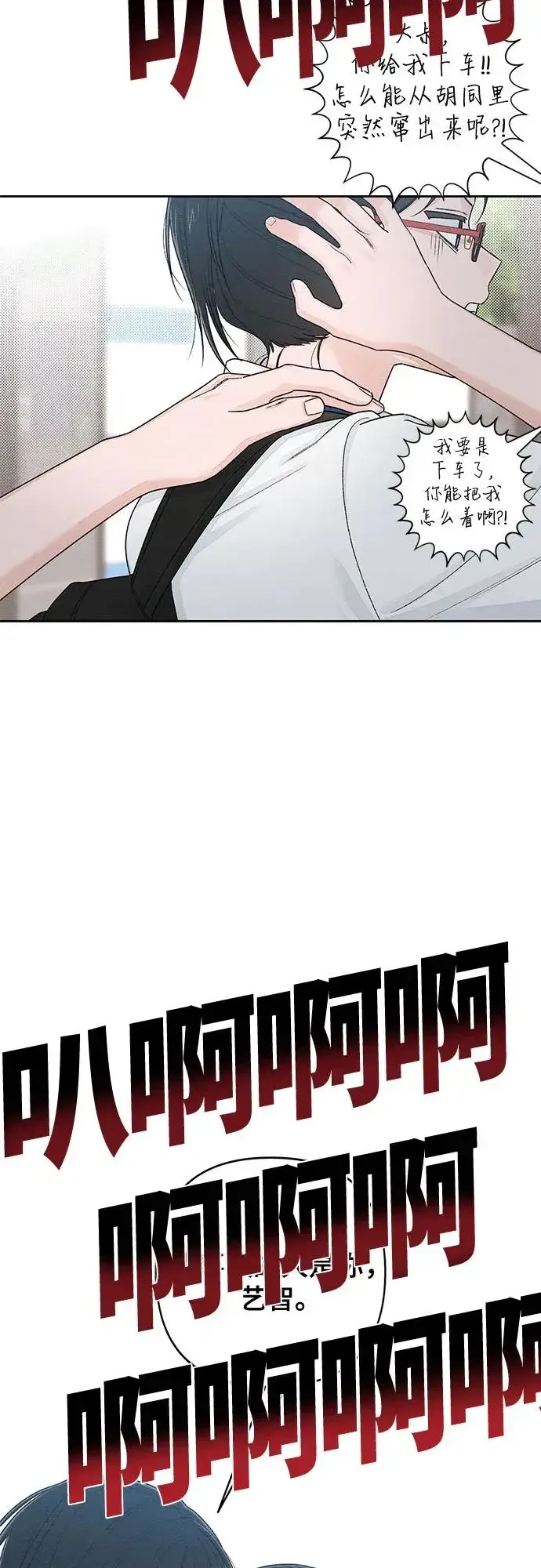 漫画《青春启示录》第99话第47张图