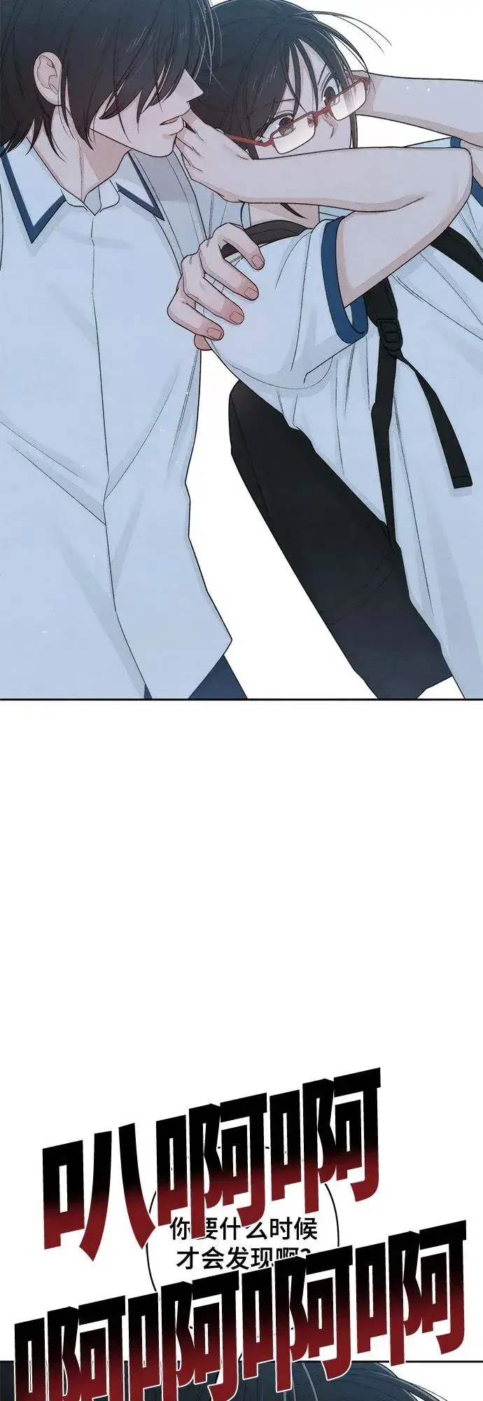 漫画《青春启示录》第99话第48张图