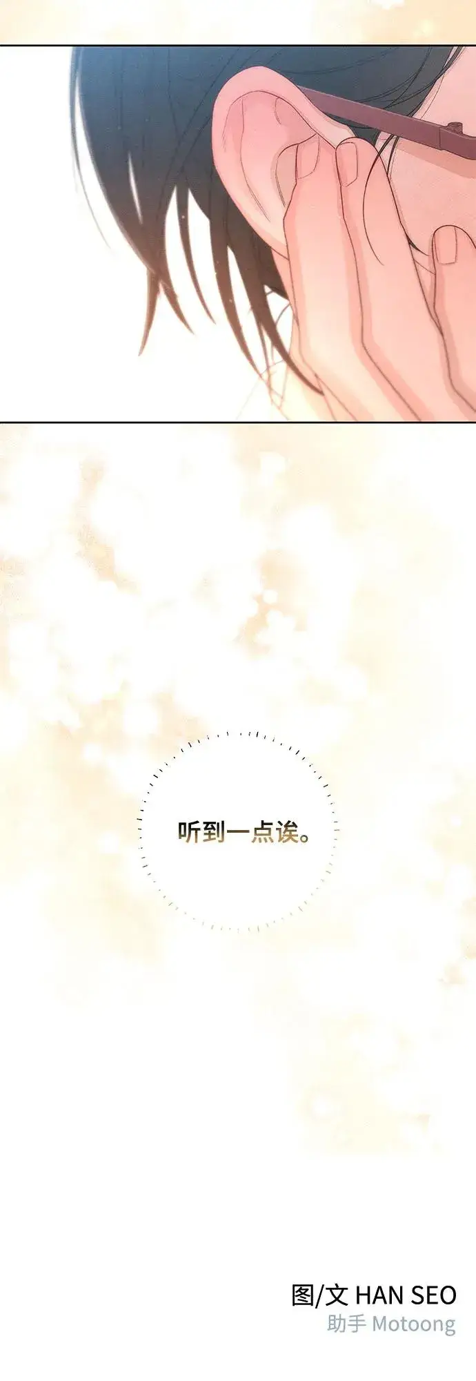 漫画《青春启示录》第99话第53张图